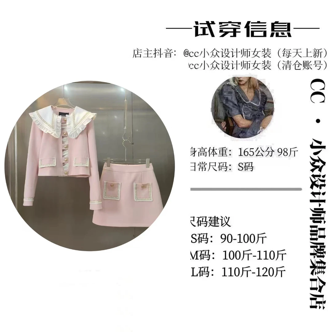 CC.Studio【粉黛市集】2024秋款气质设计感甜美粉色短裙套装