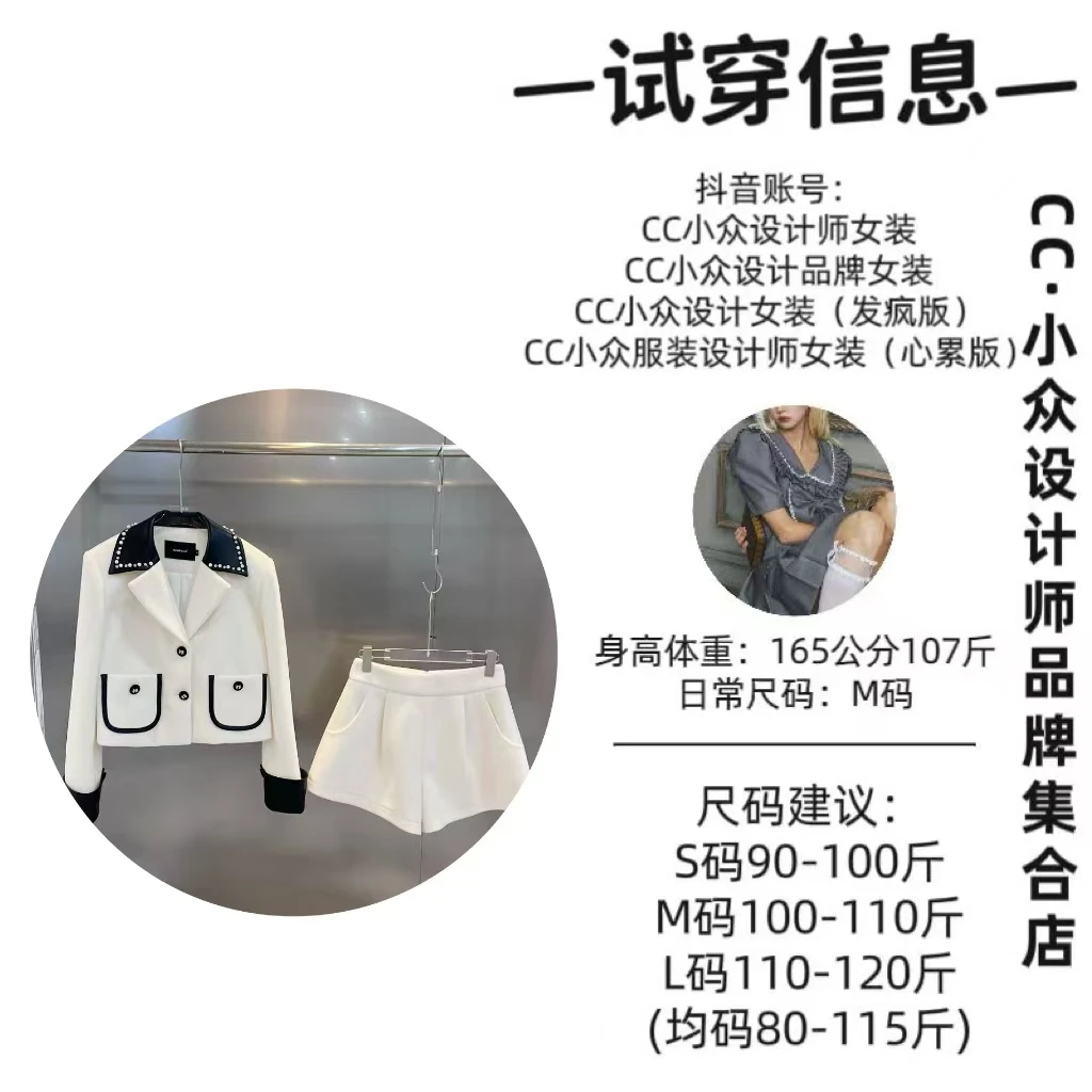 CC小众设计【月光舒曼】2024秋冬款气质设计感白色短裤套装