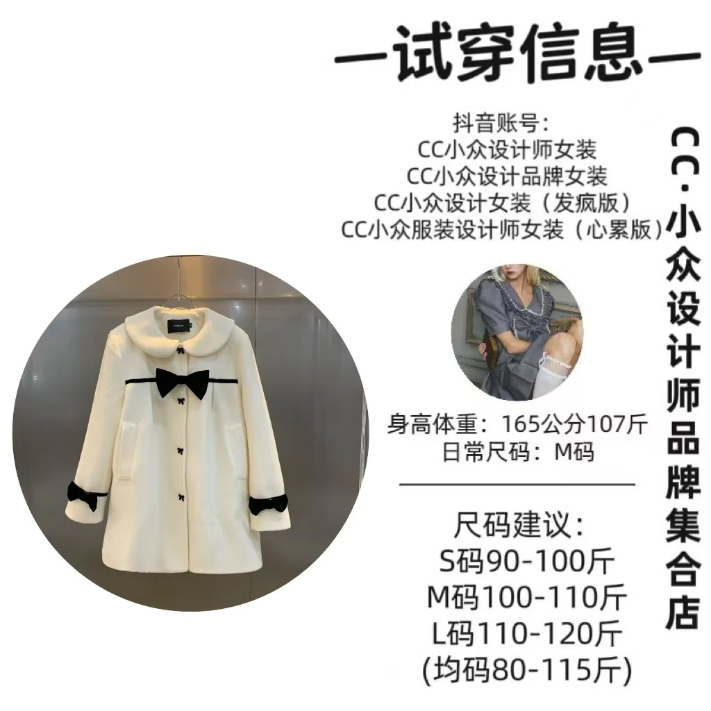 CC小众设计【天鹅情书】2024秋冬款气质设计感白色上衣外套