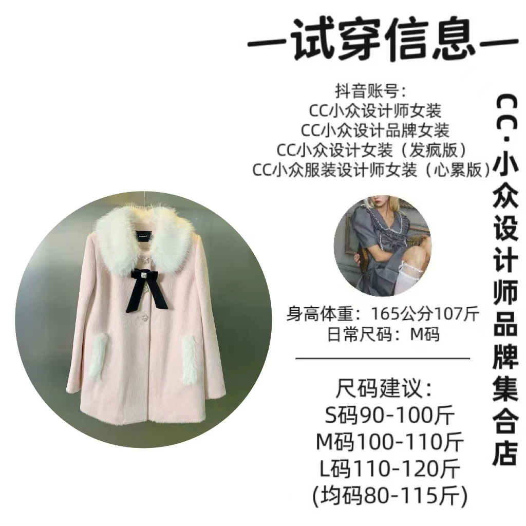 CC小众设计【优雅恋人】2024秋冬款气质设计感粉色上衣外套