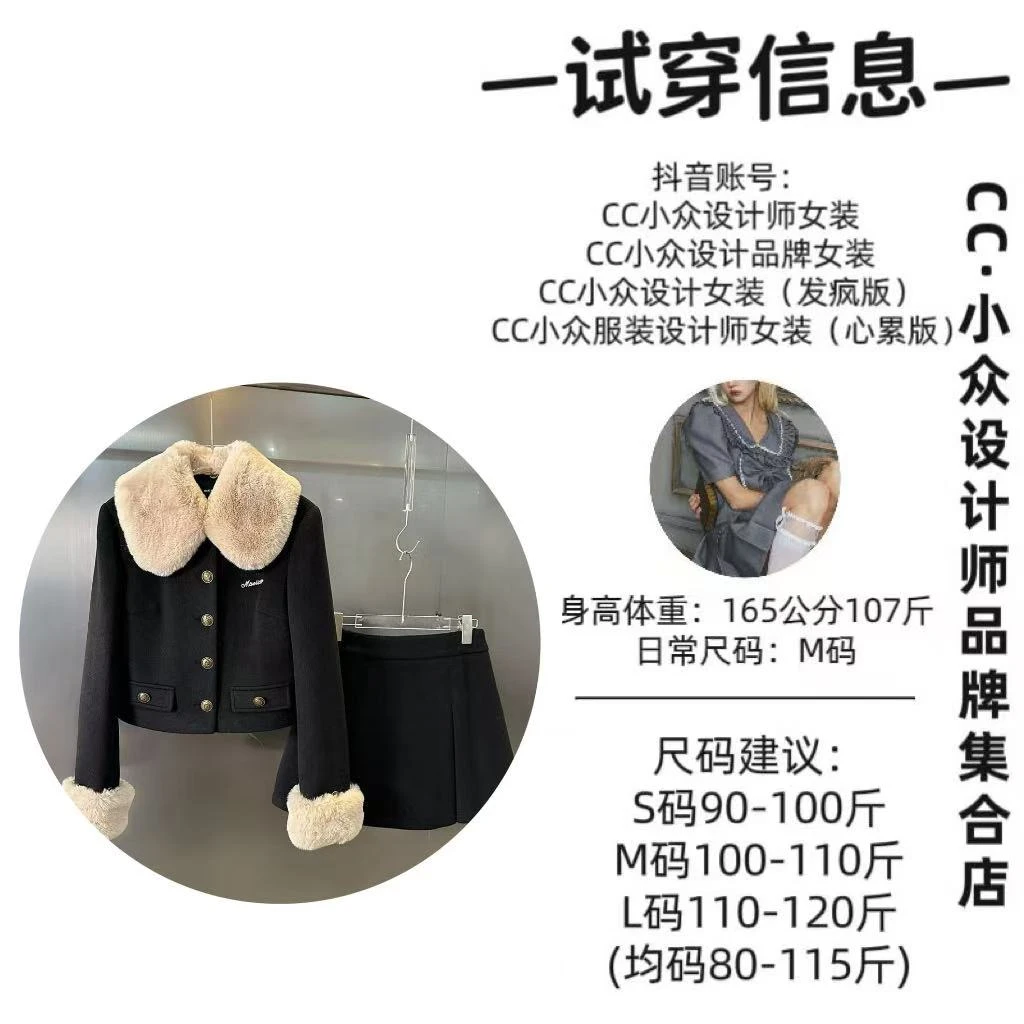 CC小众设计【冬日恋歌】羽羽2024冬款气质设计黑色短裙套装