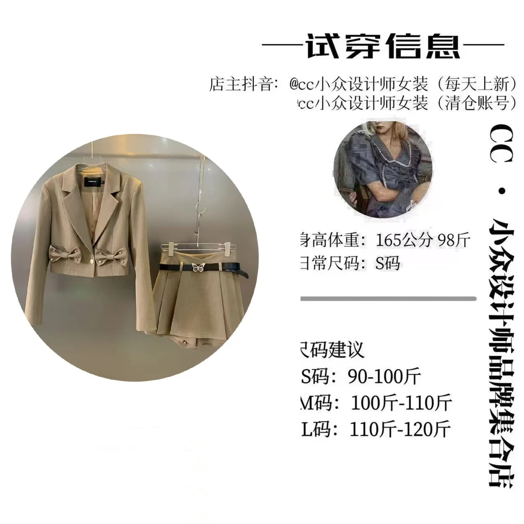 CC.Studio【滨海落日】2024小众设计感秋款棕色高级感短裙套装