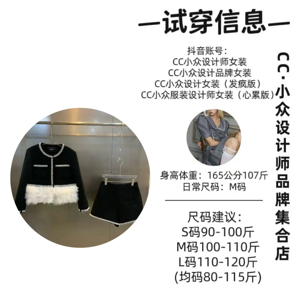 CC小众设计【海上钢琴诗】2024秋冬款气质设计黑白短裤套装