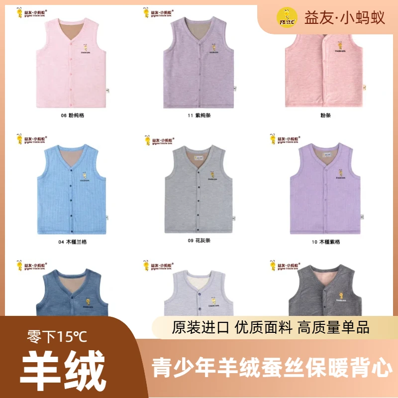 新秋冬季打底衫双层羊绒无骨马甲背心坎肩暖背儿童保暖