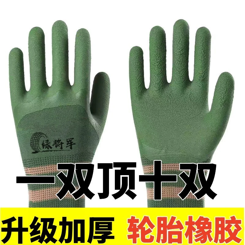 （夏季工友福利）轮胎橡胶耐磨实用防滑不臭手不捂手耐用劳保手套