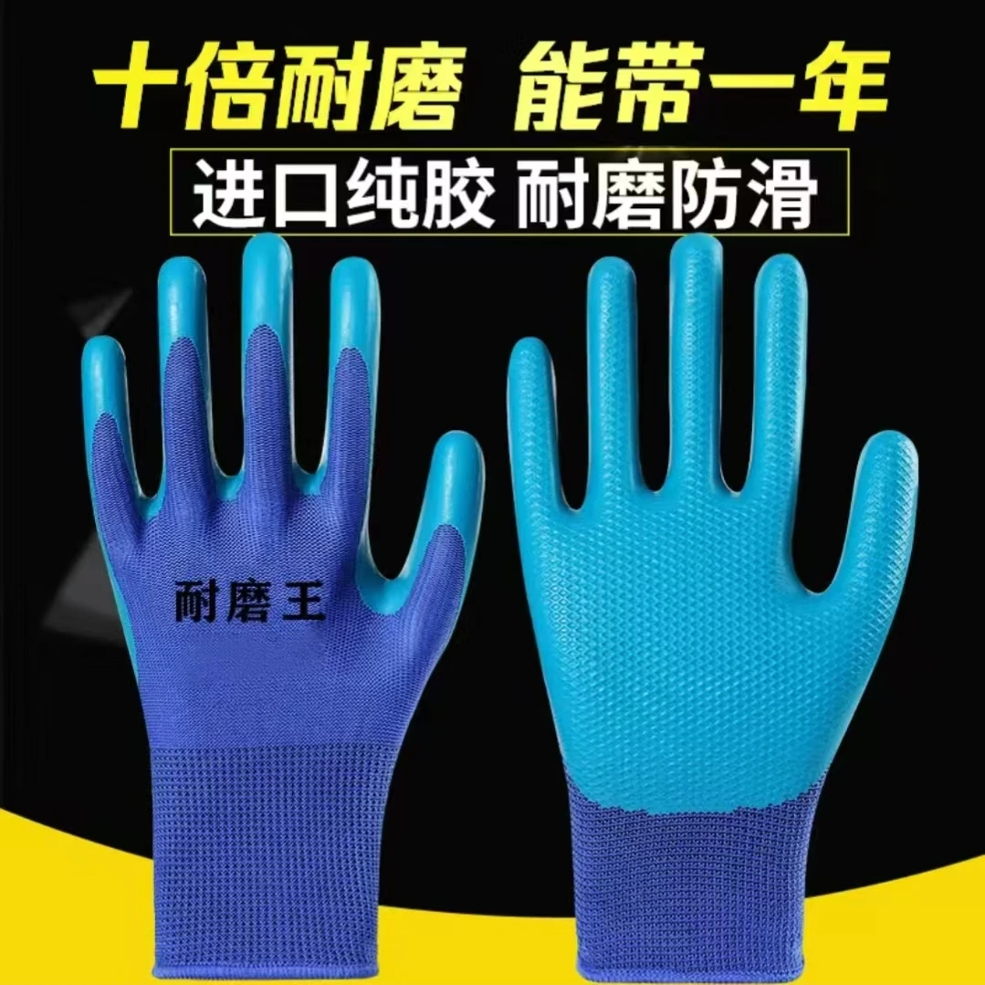 进口压纹劳保专用手套耐磨透气劳动防滑橡胶干活工作工地手套批发