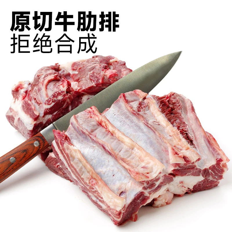 【拍二送三 到手五斤】清真草原原切大块精修牛肋排新鲜清真