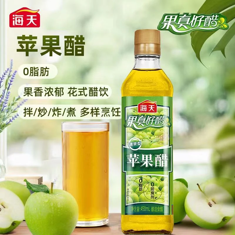 海天苹果醋450mL果汁酿造拌凉菜沙拉鸡尾酒饮品饮料调料营养清爽