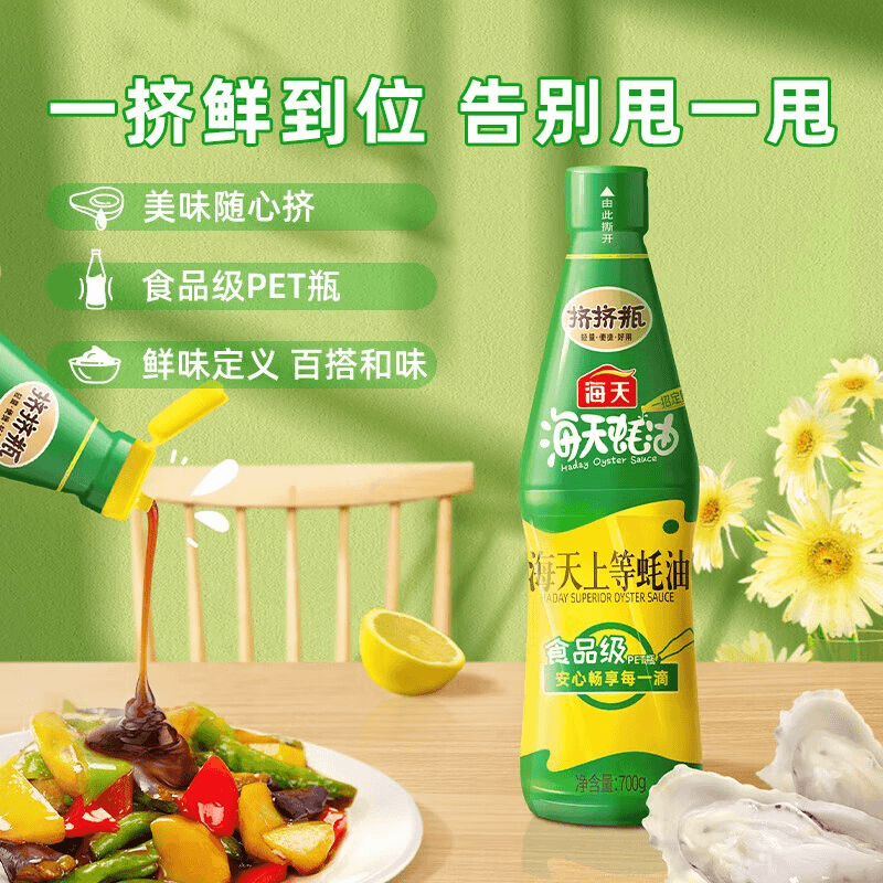 海/天上等蚝油700g 挤挤装 PET瓶 勾芡拌面腌肉炒菜调味品