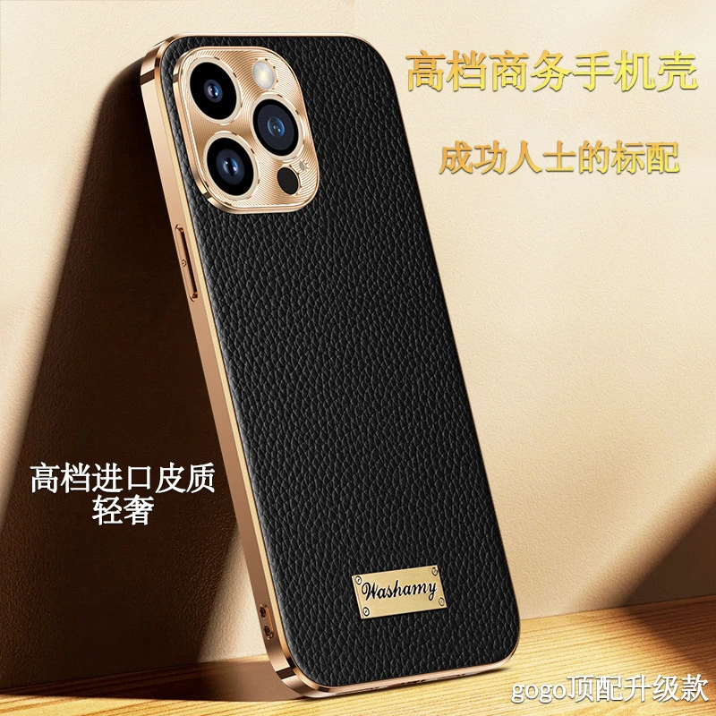 适用苹果16ProMax高颜值手机壳iphone15简约牛皮轻奢防摔皮革全包