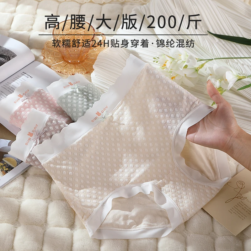 甜蜜波点立体提花云感大码女内裤200斤胖妹妹高弹舒适高腰少女