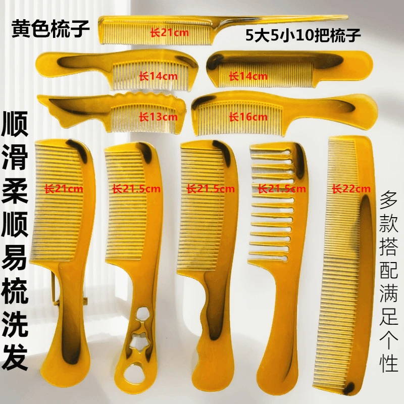 （10把不伤发牛筋梳】加厚家用耐用防静电折不断牛筋梳美发梳子02