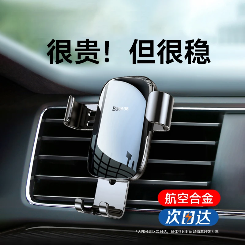 磁吸倍思手机车载支架新款汽车出风口车内导航专用支撑车用固定驾