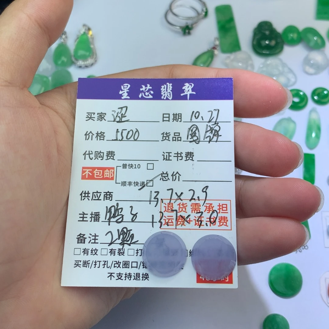 翡翠颈饰未镶嵌涩*裸石圆牌
