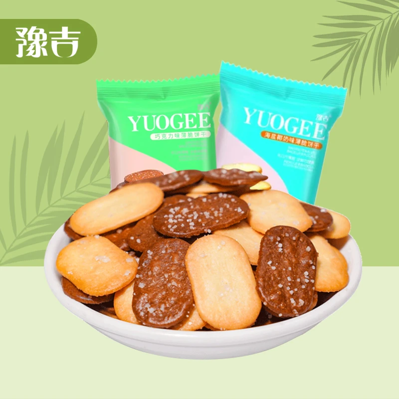 豫吉海盐椰奶味/巧克力味薄脆饼干10袋整箱装酥脆香甜精致小饼干