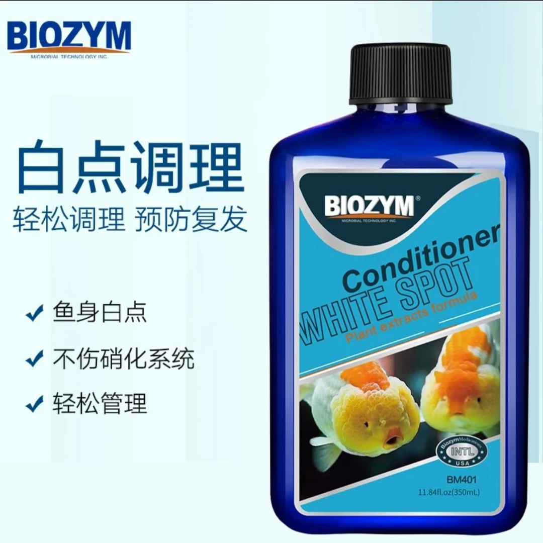 净水剂水质净化激活浓缩杀菌鱼缸白点鱼水族观赏鱼养鱼非鱼药