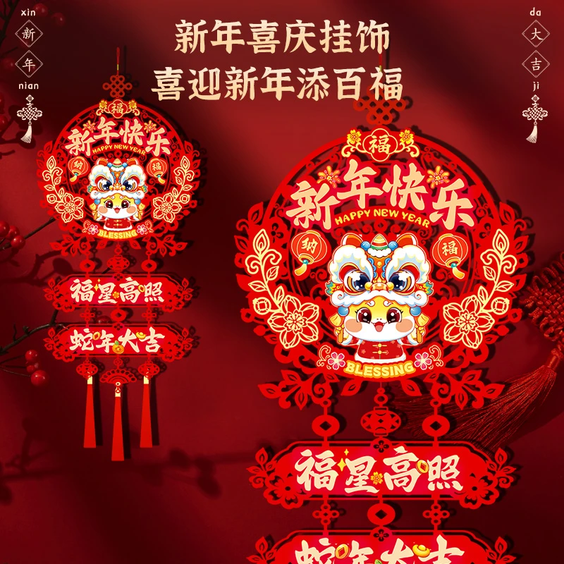 2025新年成品福字挂件特厚毛毡布立体对联高端福字福字挂件