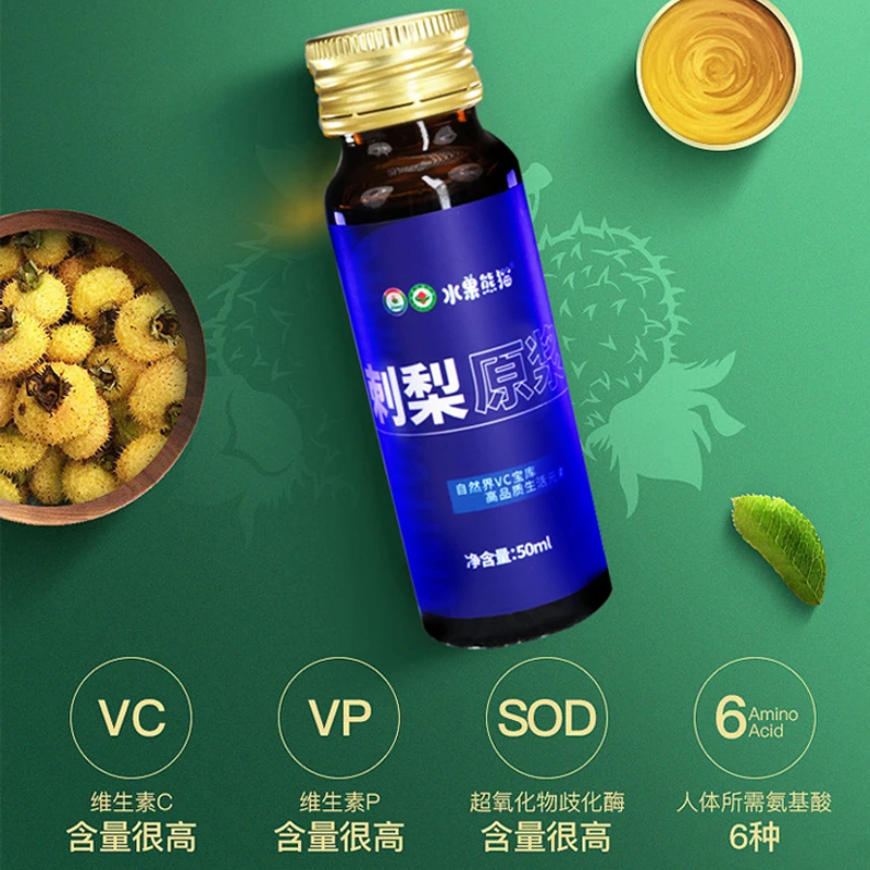 贵州刺梨特产水果熊猫刺梨原浆