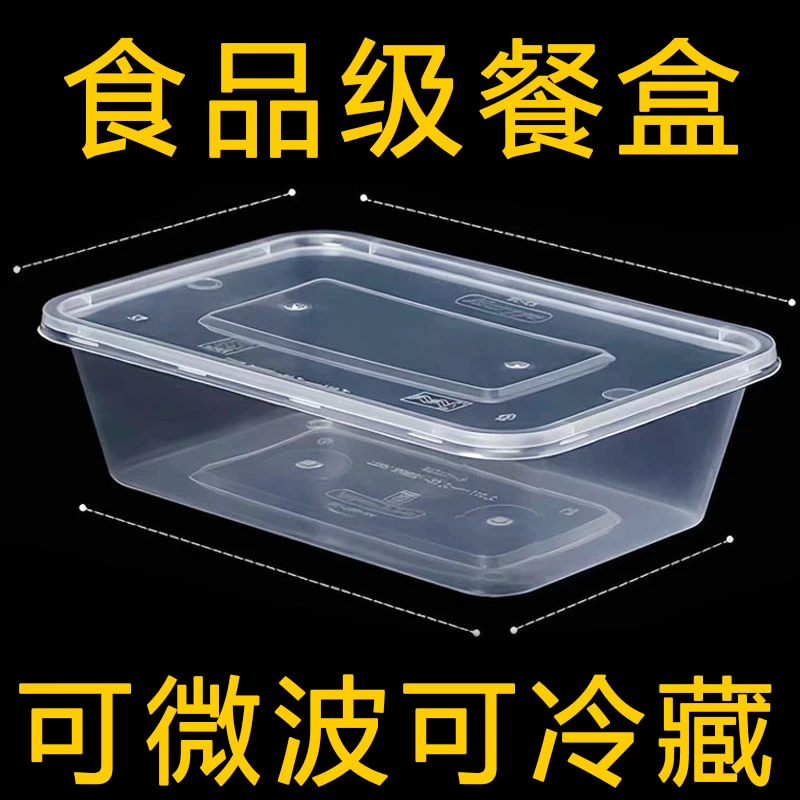 一次性餐盒塑料外卖打包加厚透明快餐便当饭盒带盖保鲜野餐饭盒