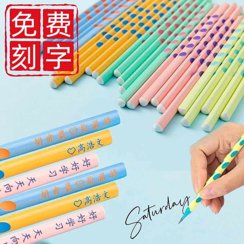 小学生1—3年级幼儿园刻字铅笔HB洞洞铅笔老师考试儿童专用2b铅笔。