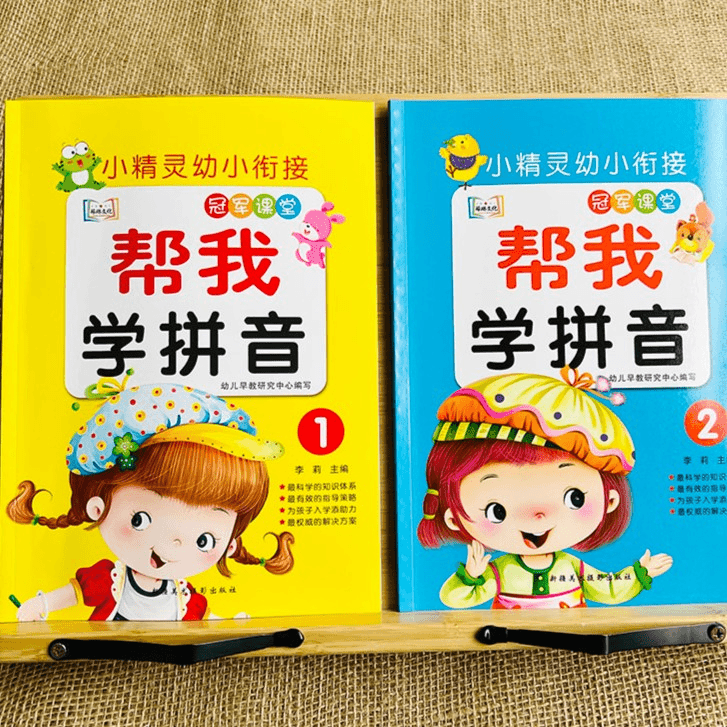 幼儿拼音启蒙教材拼音描红本学汉语拼音字母认识aoe声母韵母整体