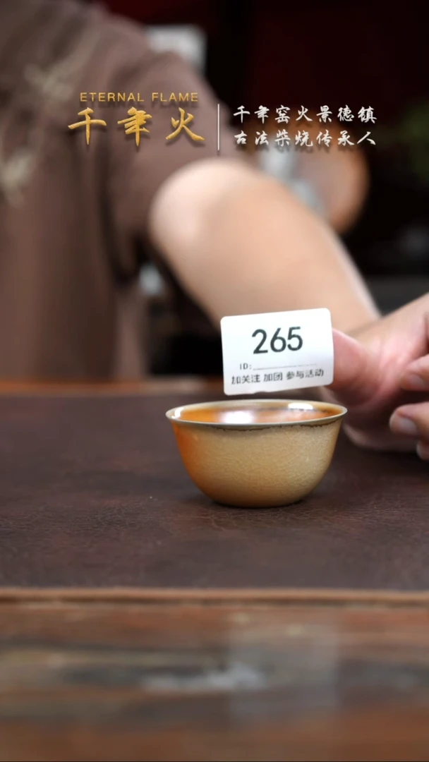 【闪购商品】265杯张庾工作室南蛮系列