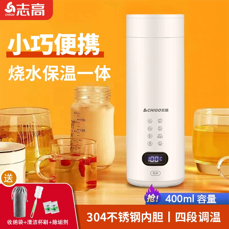 便携式烧水壶电热水杯旅行外出烧水恒温烧水杯恒温壶便携加热水杯