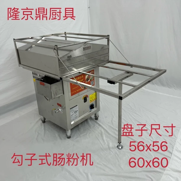 石磨肠粉机商用早餐摆摊一抽一份抽屉式蒸箱多功能燃气节能蒸汽炉