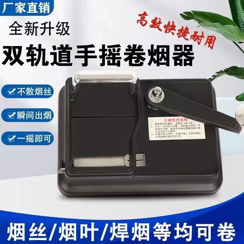 【双导轨】新款二代双导轨6.5mm卷烟器手动压烟器卷烟神器