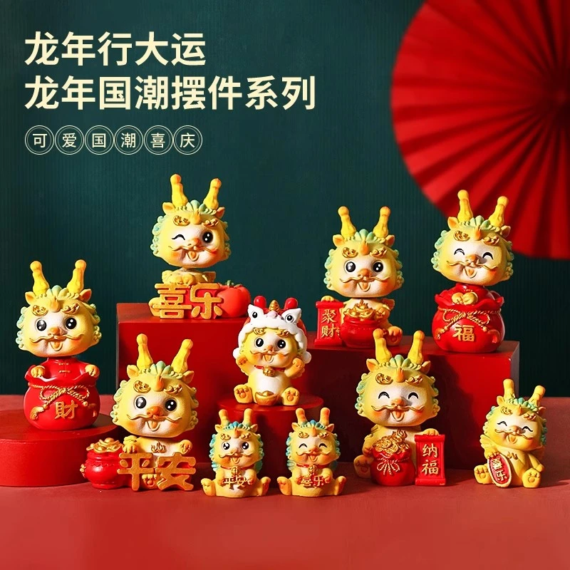 2024龙年伴手礼吉祥物龙摆件卡通可爱新年春节客厅装饰本命年礼物