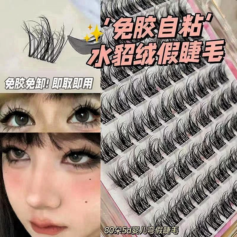 免胶5D婴儿弯层次！毛绒绒水貂绒假睫毛女凌乱感懒人三部曲眼睫毛