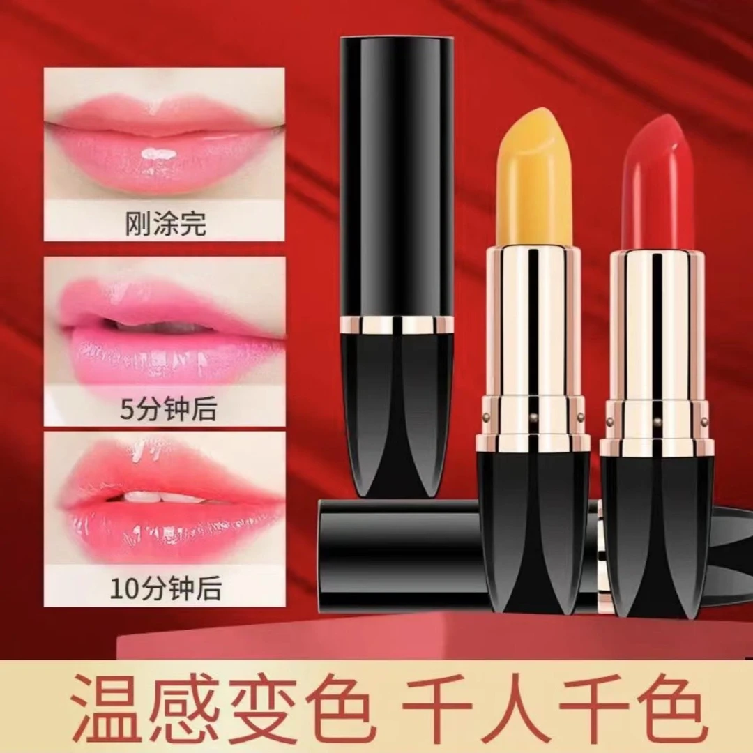 【买一送一】胡萝卜素变色润唇膏保湿不易掉色沾杯防水千人千色