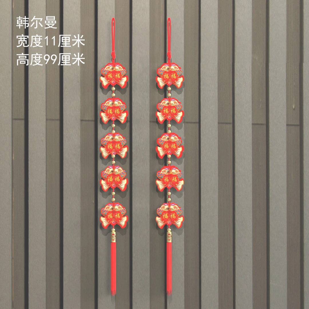创意专属（无亮片）喜庆五福鱼串中国结挂件客厅家居装饰挂件送挂钩
