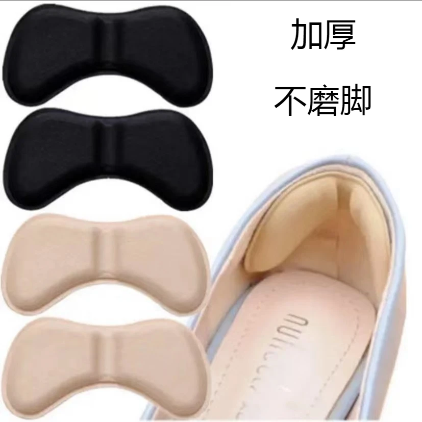 防掉鞋后跟贴防磨脚防掉跟脚后跟内贴隐形鞋跟贴半码加厚防磨脚贴