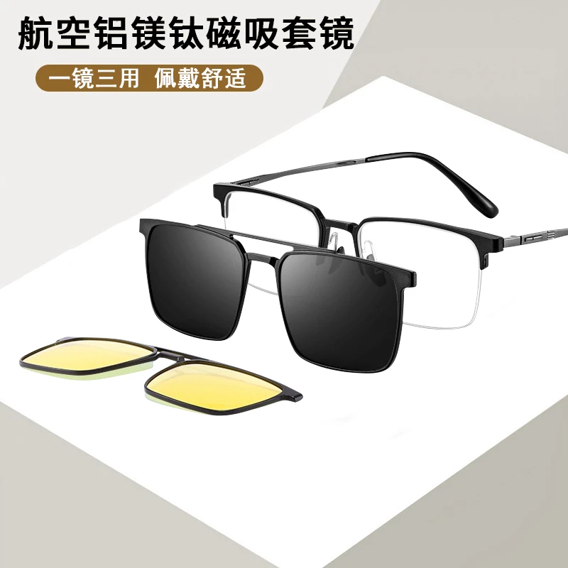 磁吸眼镜潮流百搭镜框半框配近视镜镜片偏光墨镜超轻夹片式防辐射