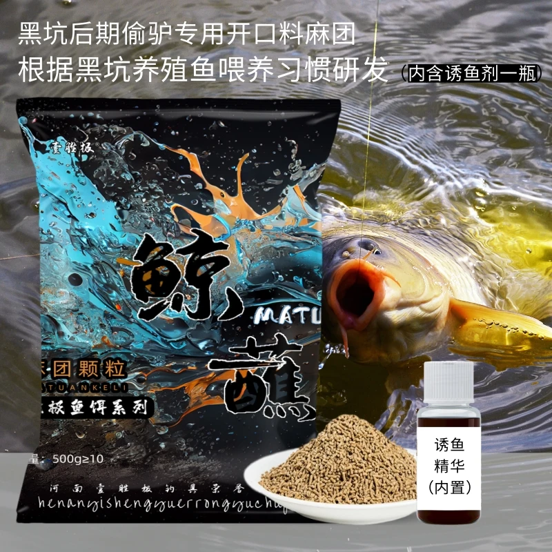 壹胜极甄选蘸麻团颗粒黑坑专用开口料养殖鱼鲤鱼粒炮后期偷驴饵料