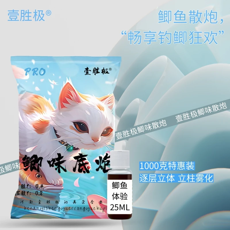 壹胜极炼金术士鲫鱼散炮黑坑中科三号鲫黄金鲫工程鲫鱼饵奶香麻鲫