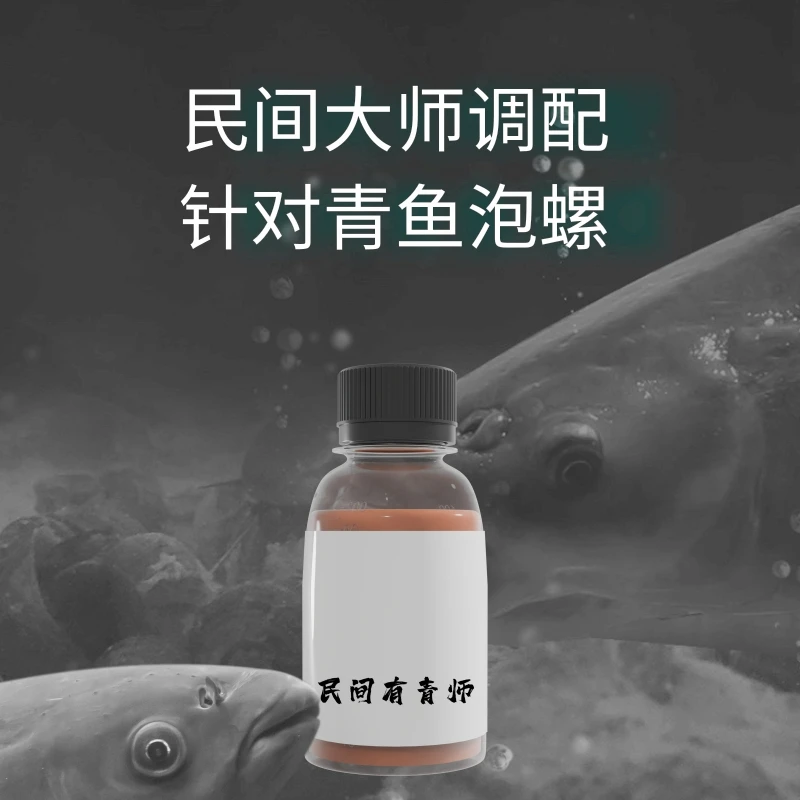 壹胜极黑坑青鱼乌青黑鲩高炮养殖塘综合塘泡螺田螺脆螺颗粒青鲩