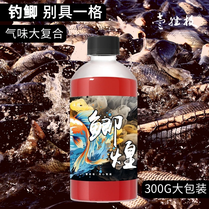 源头工厂鲫鱼鱼饵添加剂冬季黑坑诱鱼剂浓缩实惠包装通用奶香果香