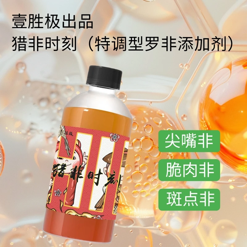 罗非套餐散炮冷冻饵添加剂竞技套餐橘香酱凤梨酱猪母奶特调钓鱼剂