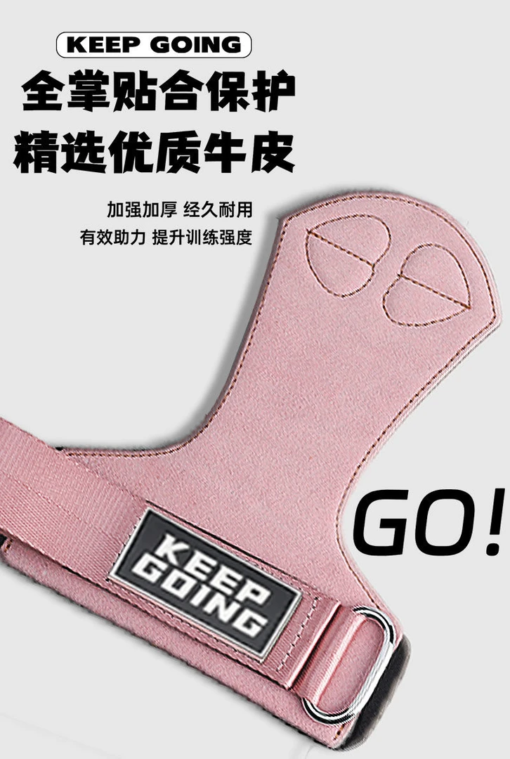 KEEP GOING硬拉助力带健身手套引体向上单杠练背男女护掌运动