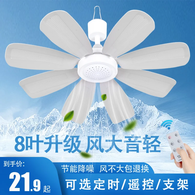 小吊扇小型电风扇家用大风力电扇静音学生宿舍床上吊挂蚊帐小风扇