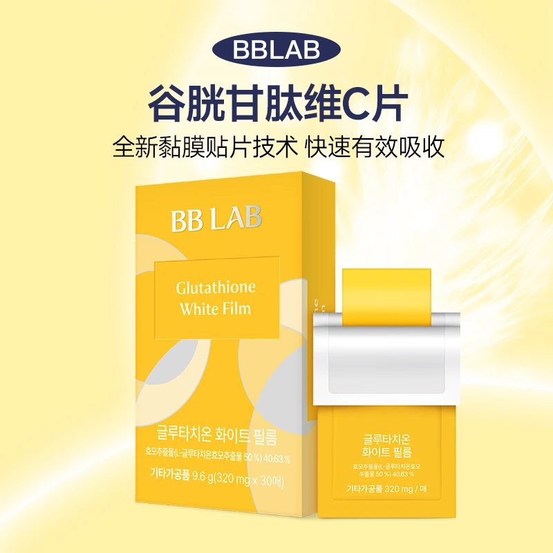 BBLAB韩国进口谷胱甘肽维C口服片 9.6g(320mg*30片)*1盒