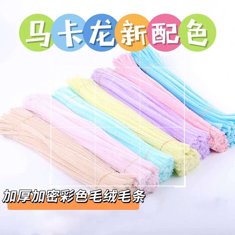 手工制作美术彩色毛绒条加密材料包亲子毛根扭扭棒非本册