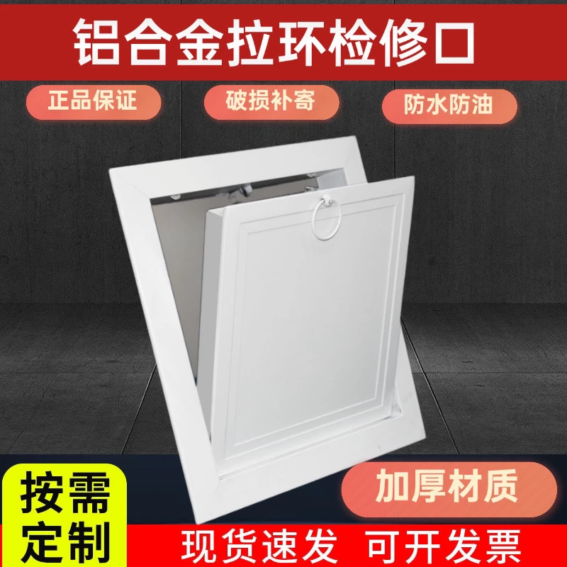 定制：铝合金拉环平板可开检查口检修口维修口下水管道墙壁装饰