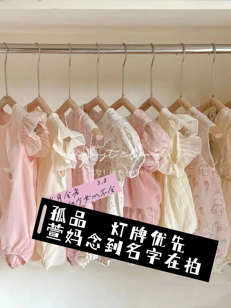 萱妈【孤品】（念到名字才可以再去拍）萱妈X.M定制童装