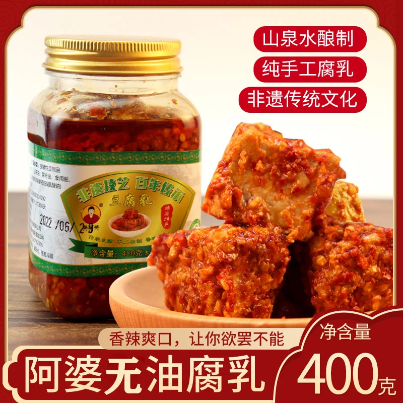 江西靖安特产农家山泉水无油霉豆腐特辣微辣豆腐乳下饭菜纯手工