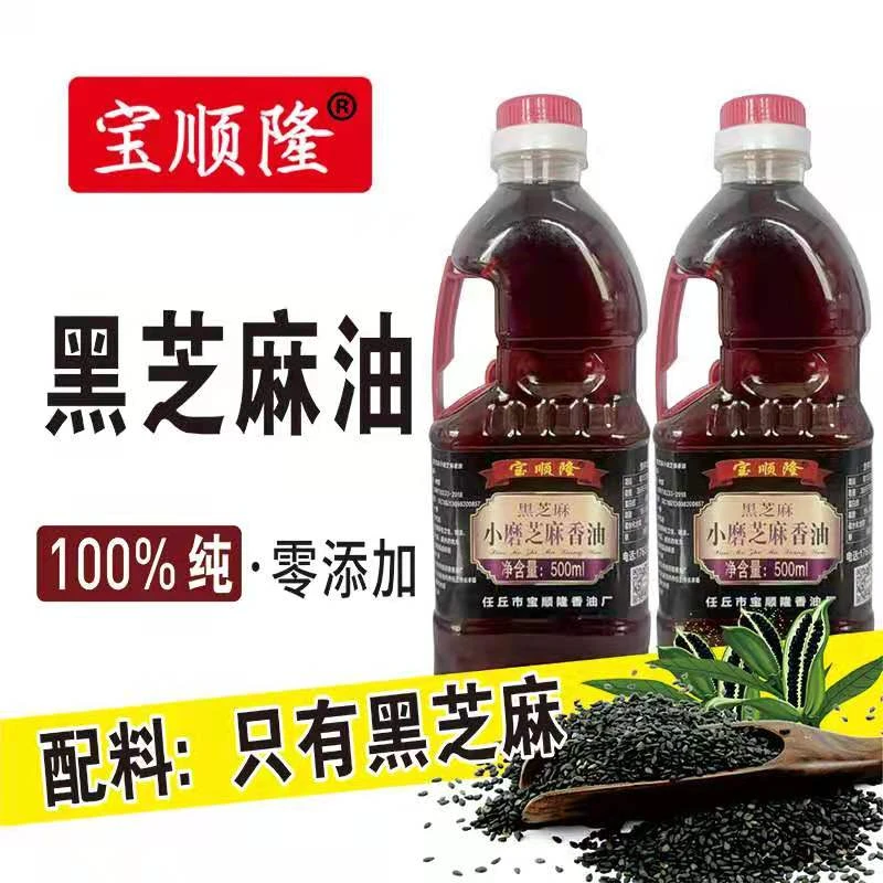 宝顺隆传承古法水代法小磨黑芝麻香油月子油传统工艺健康纯香优质