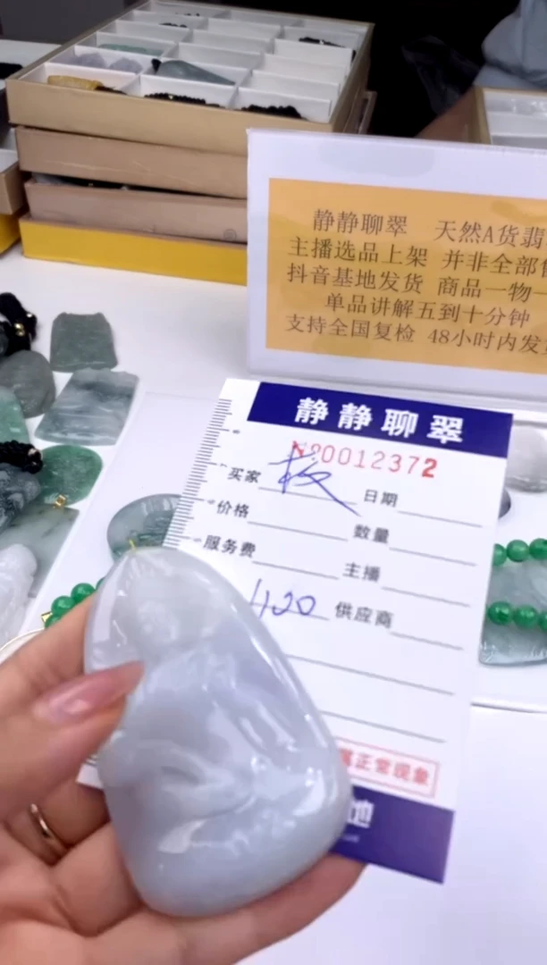 【闪购商品】翡翠吊坠(赠链)未镶嵌2372