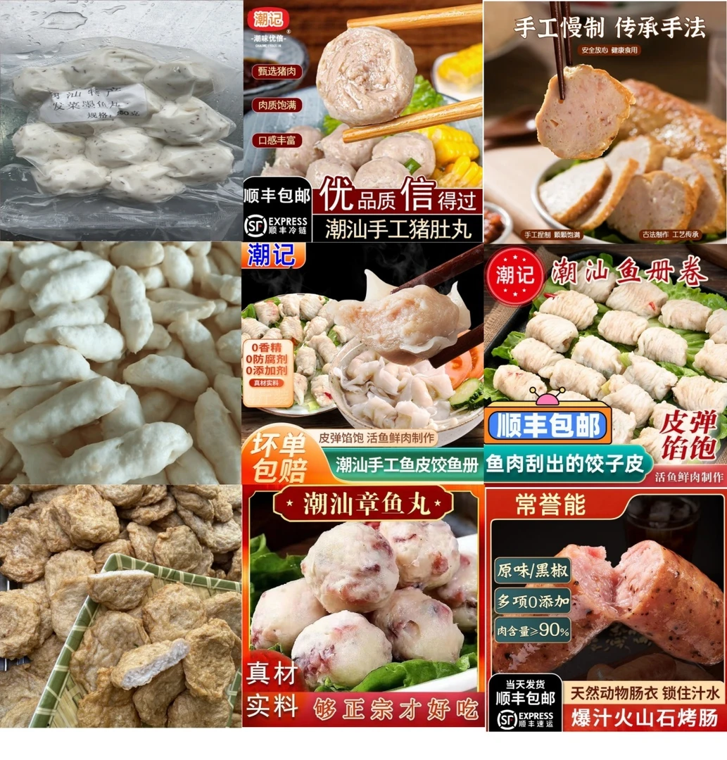 潮汕火锅丸子混合全套配菜丸子组合套餐牛肉丸鱼丸关东煮食材